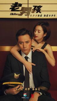 老男孩手机在线观看,重温青春岁月，共赴热血征程