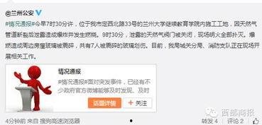 兰州大学爆料事件视频,真相与争议的交织